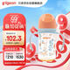 貝親（Pigeon）PPSU雙把手防脹氣奶瓶240ml 叢林小兔 M號奶嘴 3月+ AA218