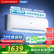 海爾（Haier）1.5匹空調(diào)掛機(jī) 小紅花套系 凈暢省電 一級能效臥室壁掛以舊換新KFR-35GW/B1KPB81U1家電政府補(bǔ)貼