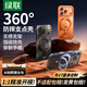 綠聯(lián)【360°旋轉(zhuǎn)支架|晶薄散熱】適用iPhone17Pro手機(jī)殼磁吸支架透明蘋(píng)果17Pro保護(hù)套氣囊防摔不易發(fā)黃