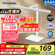 松下（Panasonic）臺燈AAAA級護眼臺燈兒童全光譜學(xué)習橫燈頭臺燈 愛(ài)目T10