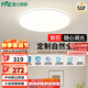雷士（NVC）國家補貼全光譜護眼吸頂燈簡約臥室智能套餐LED照明光域Z 包安裝