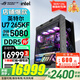 華碩（ASUS） ROG全家桶 601太陽(yáng)神 U7 265K/5070ti顯卡/5080顯卡/5090顯卡 玩家國(guó)度主機(jī)游戲臺(tái)式電腦組裝電腦 配置七｜U7 265KF/RTX5080顯卡