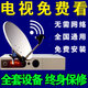 數字接收器高清電視萬(wàn)能盒子城鄉通用信戶(hù)號戶(hù)收臺王家用套裝 94臺【全套】