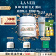 海藍之謎（LA MER）奇跡面霜100ml保濕修護緊致護膚品套裝化妝品禮盒生日禮物送女友