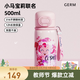 格米（germ）小馬寶莉兒童保溫杯316大容量杯子女水壺高顏值水杯學(xué)生吸管杯 【75%顧客選擇】碧琪500ml