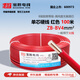 寶勝電線 ZB-BV4平方 國標(biāo)BV單股電線 單芯銅芯硬線家用裝修 盤裝電線100米紅色 火線