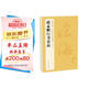 經(jīng)典全集《趙孟頫行書名品》8開秋興賦閑居賦歸去來辭秋聲賦前后赤壁賦碑帖譯文注釋毛筆字帖書籍書法學(xué)生臨摹