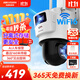 HIKVISION?？低暉o(wú)線(xiàn)雙攝像頭室外WiFi云臺360度無(wú)死角全彩夜視800萬(wàn)AI手機遠程防水雙向語(yǔ)音球機3Q144