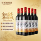 長(cháng)城 華夏葡園 九六高級精選赤霞珠干紅葡萄酒 750ml*6瓶 整箱裝