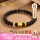 中國(guó)黃金CHINA GOLD小蠻腰黑曜石手串女轉(zhuǎn)運(yùn)珠手串七夕情人節(jié)禮物送女友老婆浪漫實(shí)用 京速達(dá)-小蠻腰轉(zhuǎn)運(yùn)珠金曜石手串