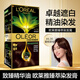 歐萊雅（LOREAL）染發(fā)劑臻萃精華油染發(fā)膏易上色染發(fā)膏遮蓋白發(fā)植萃染頭膏女焗油膏 4.35霧桐茶棕