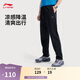 李寧針織運動(dòng)褲男2025新款跑步健身舒適直筒長(cháng)褲AKLV727