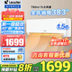 Leader海爾智家出品空調(diào)2匹/1.5匹/3匹變頻空調(diào)新一級(jí)節(jié)能獨(dú)立除濕自清潔空調(diào)壁掛式速冷暖補(bǔ)貼20% 大1.5匹 一級(jí)能效 25年新款超省電+防直吹神機(jī)