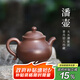 藏壺天下【景舟窯珍藏】宜興紫砂壺純手工高檔茶具紫泥袁俊全手工潘壺 潘壺 210ml