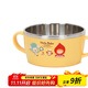 樂扣樂扣（LOCK&LOCK）輔食碗 兒童餐具進口不銹鋼餐具小學(xué)生卡通雙手柄湯碗飯碗 250ml