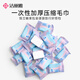 潔麗雅（grace）一次性壓縮毛巾加大加厚獨立小包裝洗臉巾便攜出差旅行擦臉潔面巾 【1包】一次性壓縮毛巾20顆