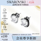 施華洛世奇（SWAROVSKI）施華洛世奇 HARMONIA 枕形切割七夕情人節(jié)生日禮物女5600943