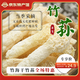 趙露思推薦蜀南竹海嫩竹蓀綠色生態(tài)無(wú)硫 袋裝 宴席 禮品 特產(chǎn)菌菇 50克