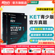 新東方 【正版直發(fā)】劍橋通用五級考試KET官方真題新題型1+2青少版含答案和超詳解解析2025劍橋英語(yǔ)登基入門(mén)考試備考資料書(shū)籍外研社正版 KET官方真題【1冊+2冊】