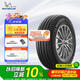 米其林（MICHELIN）汽車輪胎 255/45R20 101W 攬途 LATITUDE SPORT 3 適配紅旗HS5
