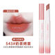 玖維婭（Jiuvia）口紅不掉色不沾杯梅子色玫紫色玫粉色唇釉孕婦 543奶茶烤栗