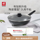 雙立人（ZWILLING）炒鍋鈦鍋不粘鍋炒菜鍋烹飪鍋具電磁爐燃氣Motion Plus系列多用鍋 【有鈦不粘鍋】炒鍋 30cm