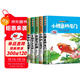 全5冊 快樂(lè )讀書(shū)吧二年級上冊 孤獨的小螃蟹小鯉魚(yú)跳龍門(mén)小狗的小房子一只想飛的貓歪腦袋木頭樁教科配套書(shū)