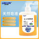 利爾康利爾康葡清天然皂液500ml醫用去污抑菌家用洗手液