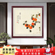 六畫(huà)事事如意國畫(huà)斗方餐廳畫(huà)齊白石客廳裝飾畫(huà)辦公室書(shū)房掛畫(huà)玄關(guān)墻畫(huà) 事事如意2 60*60cm紅褐色實(shí)木框+有機玻璃