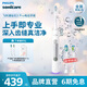 飛利浦【肖戰(zhàn)推薦】Sonicare電動(dòng)牙刷鉆石3系pro 6730升級(jí)款刷毛擺振X送男友女友生日禮物七夕情人節(jié)禮物 皓月白 HX5272/03