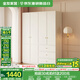 全友家居奶油輕奢風(fēng)成品組合大衣柜家用衣櫥臥室家具收納柜子政府補貼 【1.6*2.1m】四門(mén)衣柜 堪比定制+自由組合+深度58cm