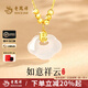 老鳳祥如意祥云項(xiàng)鏈女款純銀玉髓新中式套鏈鎖骨鏈七夕情人節(jié)禮物送女友 【經(jīng)典品牌禮盒】如意祥云項(xiàng)鏈