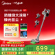 美的（Midea）吸塵器家用無(wú)線(xiàn)Q7 手持吸塵器   綠光顯塵車(chē)載大吸力 除螨除塵一體機輕量【國家補貼】
