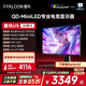 FFALCON雷鳥(niǎo)U9 27英寸4K165Hz 2304分區 QD-MiniLED電腦顯示屏 90W快充 HDR1400 旋轉升降電競顯示器 國家補貼