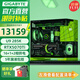 技嘉全家桶Ultra 9 285K/RTX5090D/5080/5070Ti發(fā)燒游戲直播設計ai繪圖剪輯Deepseek臺式電腦主機 三：U9 285K丨RTX5070Ti