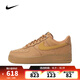 耐克【滔搏運動(dòng)】NIKE女子W AIR FORCE 1  07 WB板鞋/復刻鞋 FZ7372-200 37.5