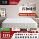 宜洛宜洛軟硬自調(diào)式獨(dú)立袋床墊護(hù)脊釋壓軟硬雙面可調(diào)節(jié)彈簧記憶棉床墊 【四重睡感】軟硬自調(diào)式床墊  1800mm*2000mm