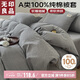 無(wú)印良品A類(lèi)100%純棉被套全棉雙人學(xué)生宿舍床上用品被罩單件150*200cm