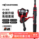 kastking卡斯丁路亞竿免組套裝雙竿稍紡車(chē)輪路亞全套碳素拋桿海竿釣魚(yú)竿套
