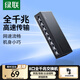 綠聯(lián) 5口千兆交換機(jī)網(wǎng)線分線器一分二/一拖四交換器4口網(wǎng)絡(luò)轉(zhuǎn)換器 家用宿舍企業(yè)監(jiān)控分流器 8口膠殼【千兆速率|高速穩(wěn)定】