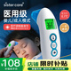sister care耳溫槍額溫槍兩用嬰幼兒醫專(zhuān)用精準體溫槍成人老人紅外電子體溫計