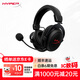 極度未知（HYPERX）颶風(fēng)2/颶風(fēng)3頭戴式有線游戲耳機(jī)原金士頓 FPS吃雞CSGO電腦手機(jī)Switch、PS5電競(jìng)耳機(jī)被動(dòng)降噪耳麥 颶風(fēng)2靈動(dòng)黑丨2.4Ghz無(wú)線USB連接