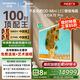 創(chuàng  )維壁紙電視100A7E Pro 100英寸AI游戲智能平板電視機 QD-miniled超薄藝術(shù)壁畫(huà)100吋 家電國家補貼20%