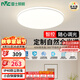 雷士（NVC）國家補(bǔ)貼全光譜護(hù)眼吸頂燈簡約臥室智能套餐LED照明光域Z 包安裝