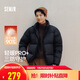 森馬（Semir）輕松羽絨|羽絨服男三防外套發(fā)熱面包服冬2025抗靜電109725113101