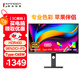 聯(lián)合創(chuàng)新27英寸4K顯示器IPS廣色域HDR400 Type-C65W 旋轉(zhuǎn)升降 出廠校準(zhǔn) 辦公電腦顯示屏27C1U-D