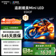 創(chuàng)維電視65A3F 65英寸電視機(jī)一級(jí)能效144Hz 媲美Mini LED 4K液晶游戲智能平板65吋 家電國家補(bǔ)貼