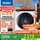 海爾滾筒洗衣機(jī)5公斤小型家用全自動嬰兒兒童洗衣機(jī)特漬洗95℃高燙洗除菌螨超薄變頻迷你滾筒洗衣機(jī) 5KG洗衣機(jī)+95°C煮洗+智慧洗+特漬洗+智聯(lián)