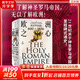 【正版包郵】 歐洲之心 神圣羅馬帝國 800-1806 中信出版社歷史類(lèi)書(shū)籍 世界史讀物讀本書(shū)籍 圖書(shū)