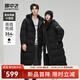 雪中飛新款時(shí)尚休閑情侶款連帽立領(lǐng)高爾面料大長(cháng)款羽絨服抗寒羽絨服 黑色|8056 XL 175/92A